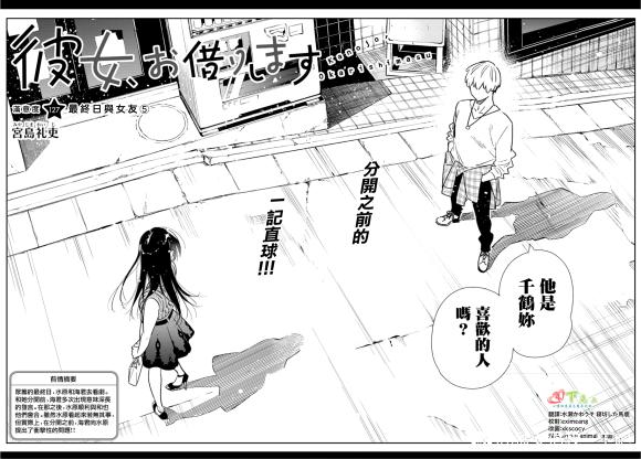 租借女友韩漫全集-第127话 最终日和女友（5）无删减无遮挡章节图片 