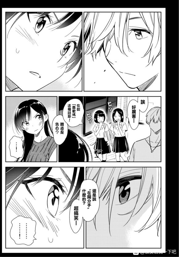 租借女友韩漫全集-第127话 最终日和女友（5）无删减无遮挡章节图片 