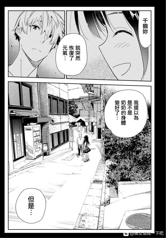 租借女友韩漫全集-第127话 最终日和女友（5）无删减无遮挡章节图片 
