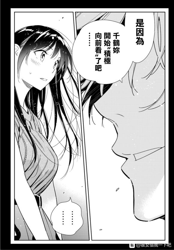 租借女友韩漫全集-第127话 最终日和女友（5）无删减无遮挡章节图片 