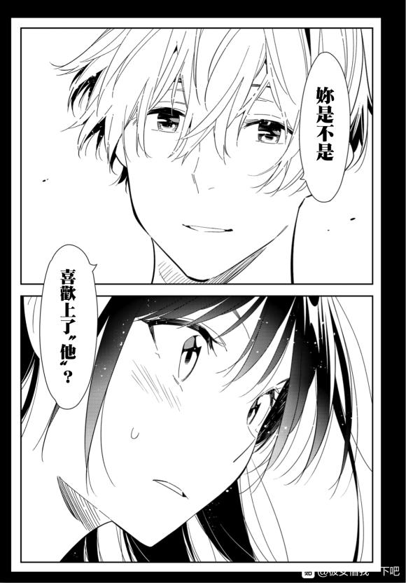 租借女友韩漫全集-第127话 最终日和女友（5）无删减无遮挡章节图片 