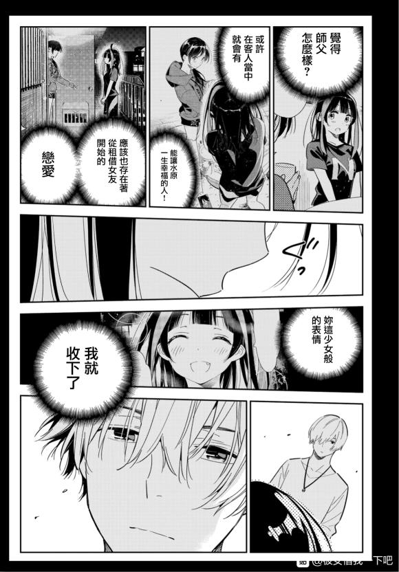 租借女友韩漫全集-第127话 最终日和女友（5）无删减无遮挡章节图片 