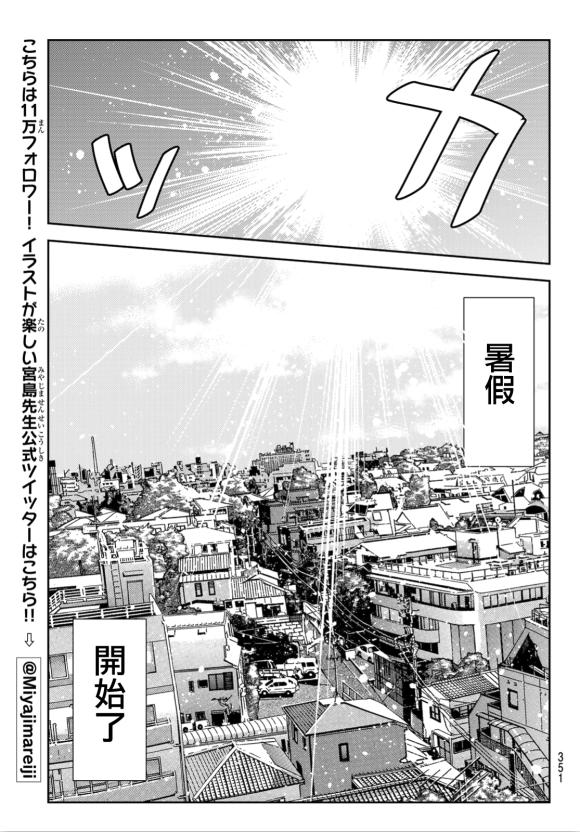 租借女友韩漫全集-第128话 打招呼和女友无删减无遮挡章节图片 
