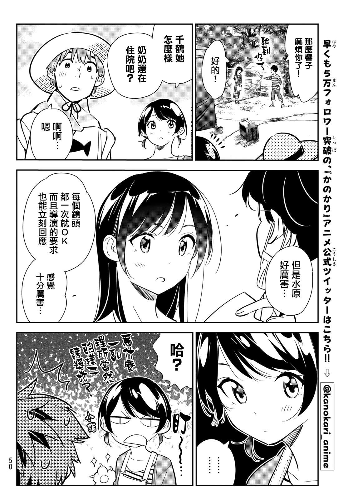 租借女友韩漫全集-第129话 拍摄和女友（1）无删减无遮挡章节图片 