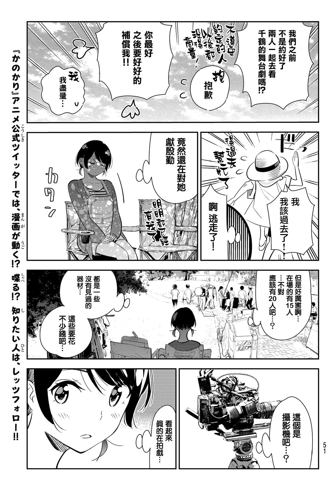 租借女友韩漫全集-第129话 拍摄和女友（1）无删减无遮挡章节图片 