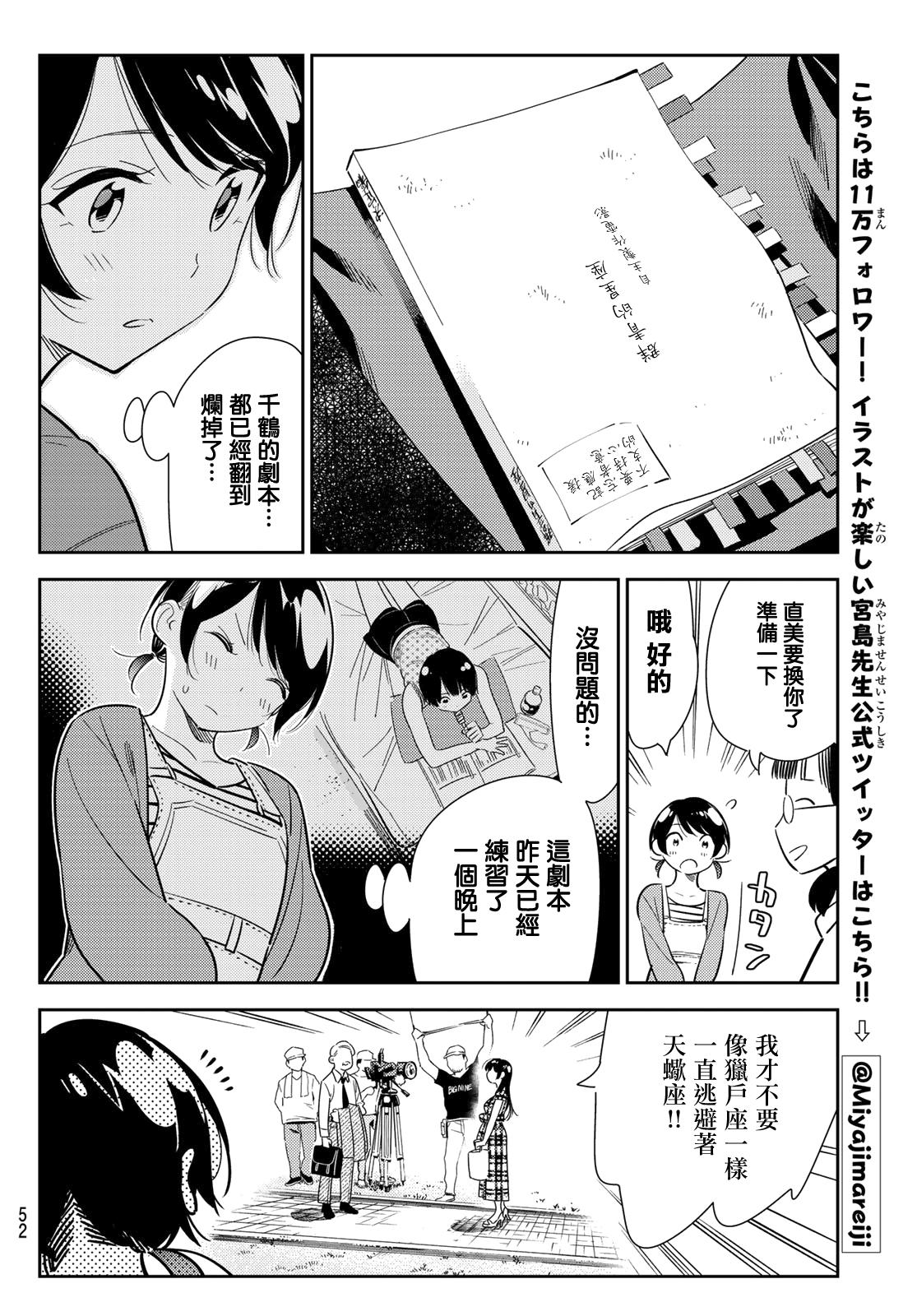 租借女友韩漫全集-第129话 拍摄和女友（1）无删减无遮挡章节图片 