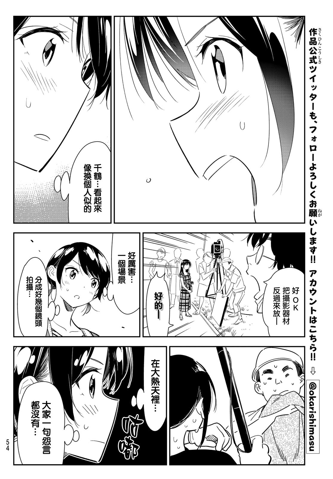 租借女友韩漫全集-第129话 拍摄和女友（1）无删减无遮挡章节图片 