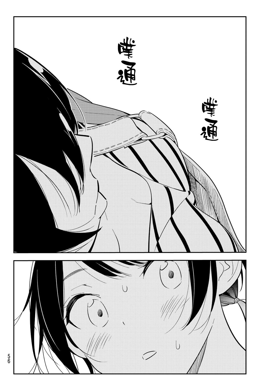 租借女友韩漫全集-第129话 拍摄和女友（1）无删减无遮挡章节图片 
