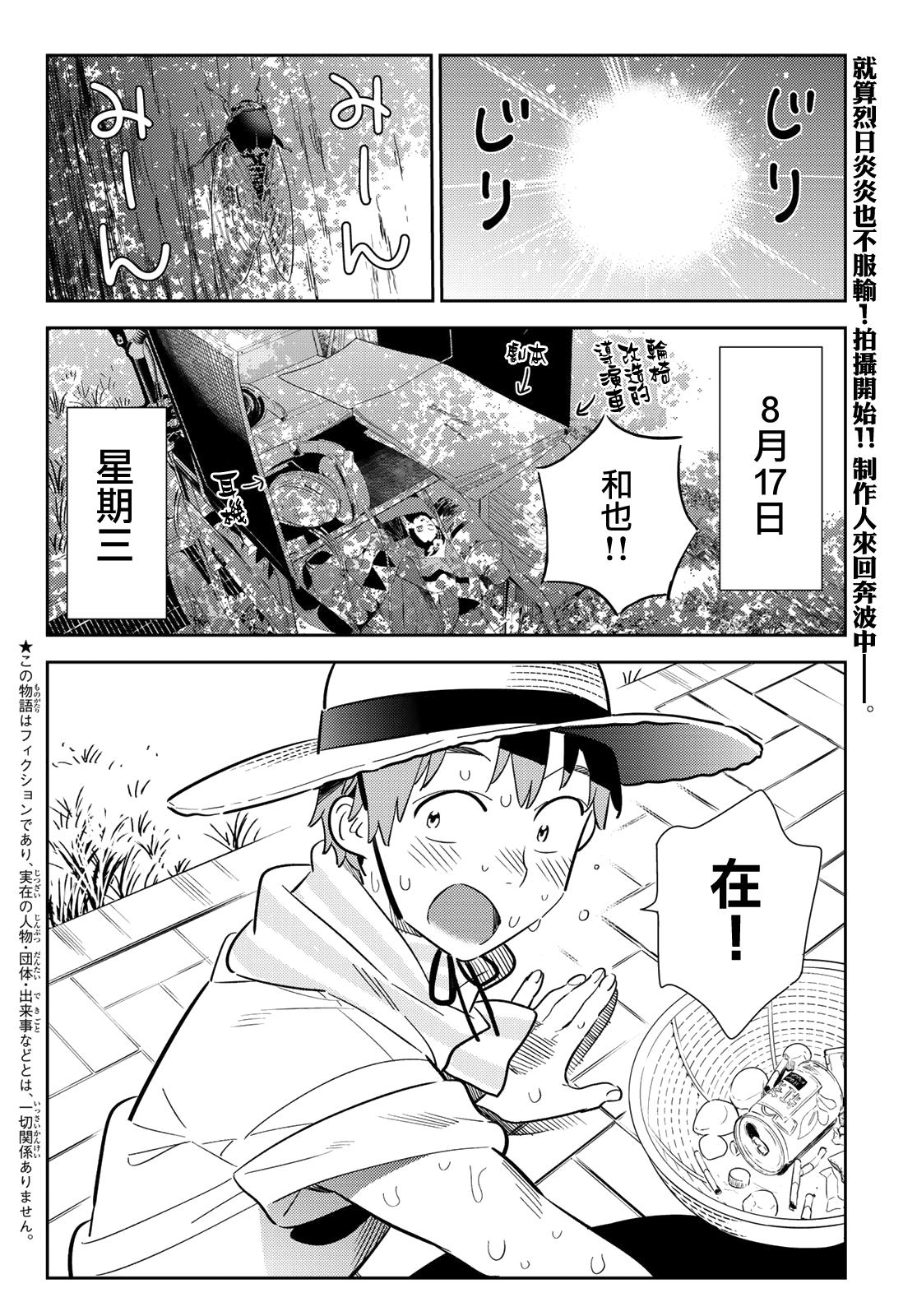 租借女友韩漫全集-第129话 拍摄和女友（1）无删减无遮挡章节图片 