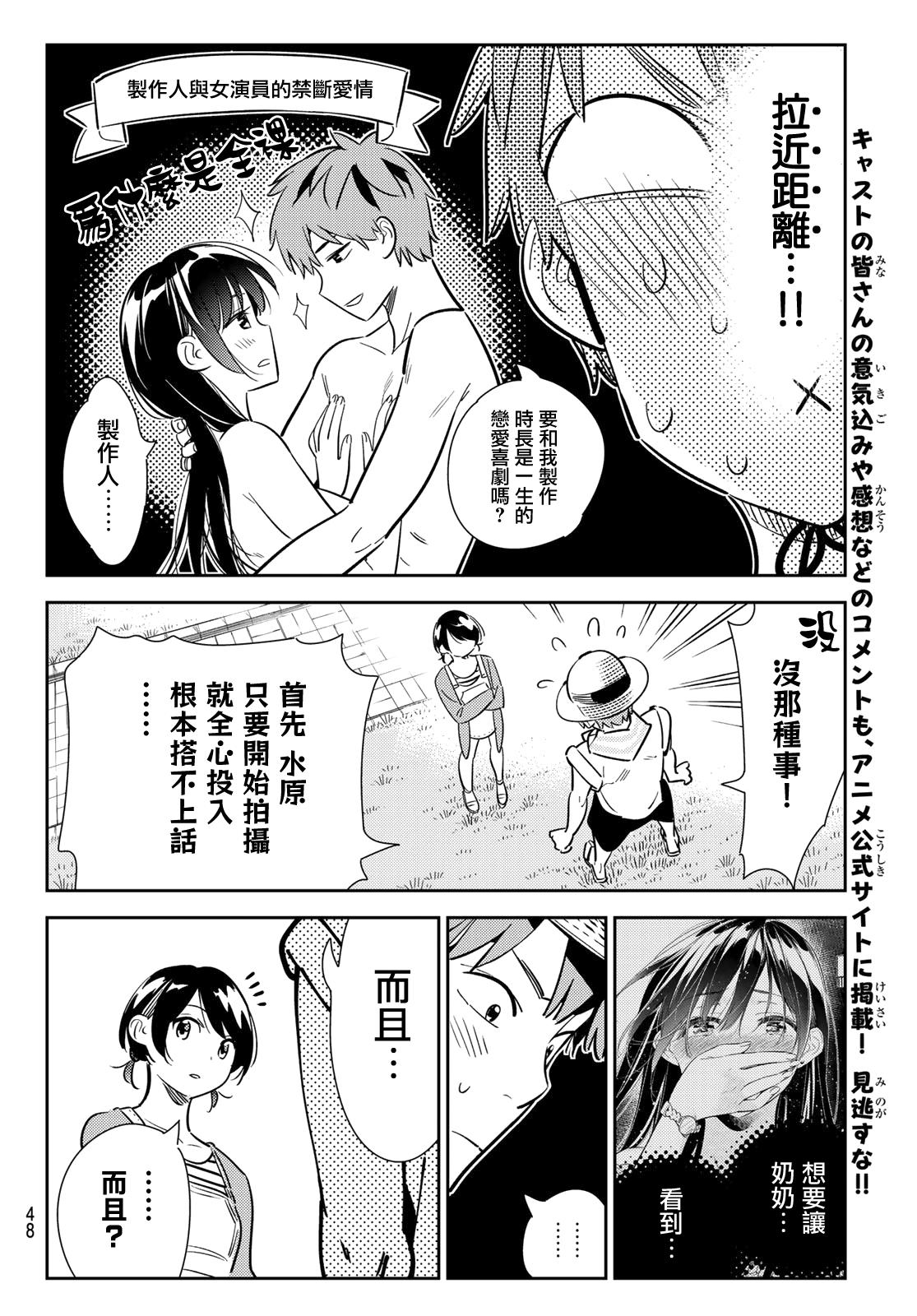 租借女友韩漫全集-第129话 拍摄和女友（1）无删减无遮挡章节图片 