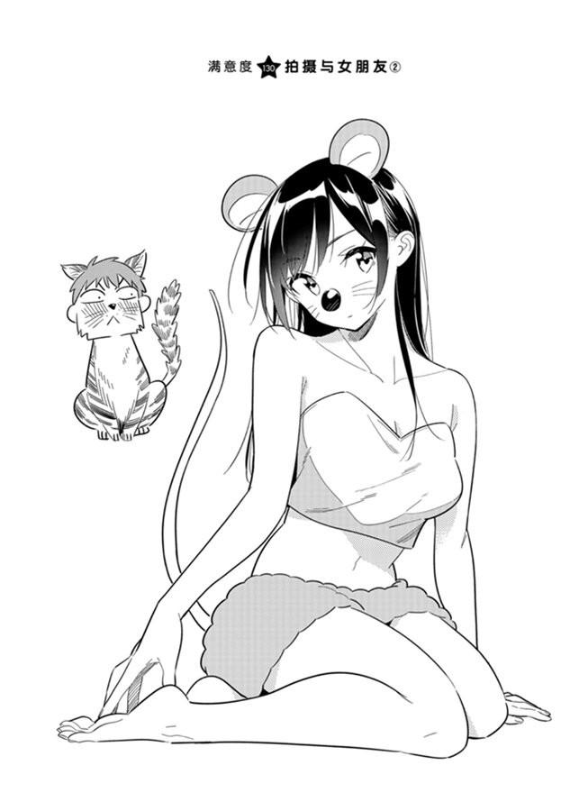 租借女友韩漫全集-第130话 拍摄和女朋友（2）无删减无遮挡章节图片 