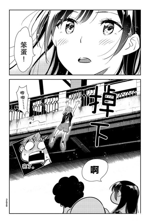 租借女友韩漫全集-第130话 拍摄和女朋友（2）无删减无遮挡章节图片 