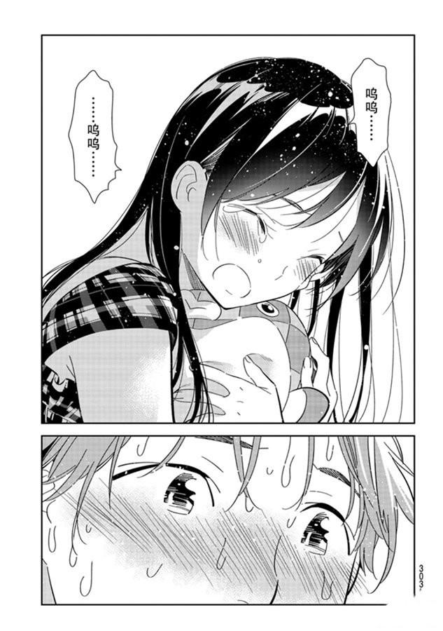 租借女友韩漫全集-第130话 拍摄和女朋友（2）无删减无遮挡章节图片 