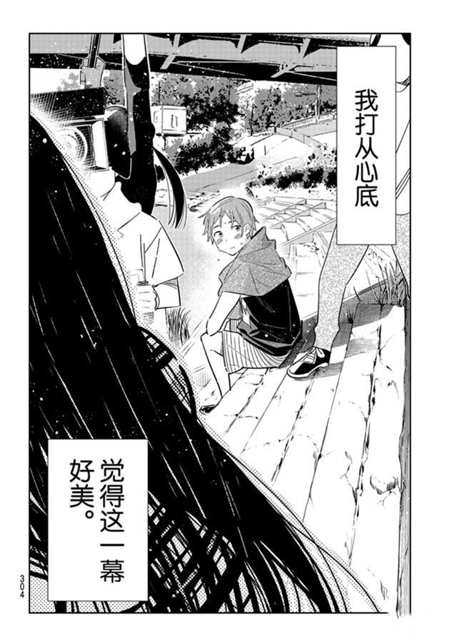 租借女友韩漫全集-第130话 拍摄和女朋友（2）无删减无遮挡章节图片 