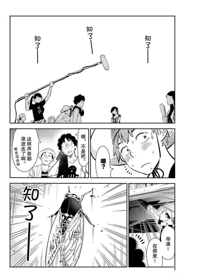 租借女友韩漫全集-第130话 拍摄和女朋友（2）无删减无遮挡章节图片 