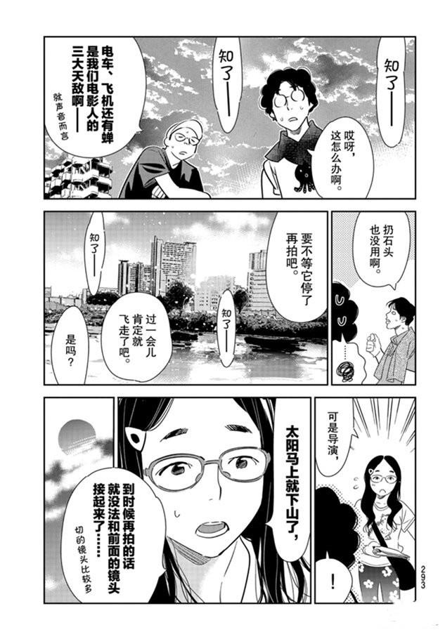 租借女友韩漫全集-第130话 拍摄和女朋友（2）无删减无遮挡章节图片 