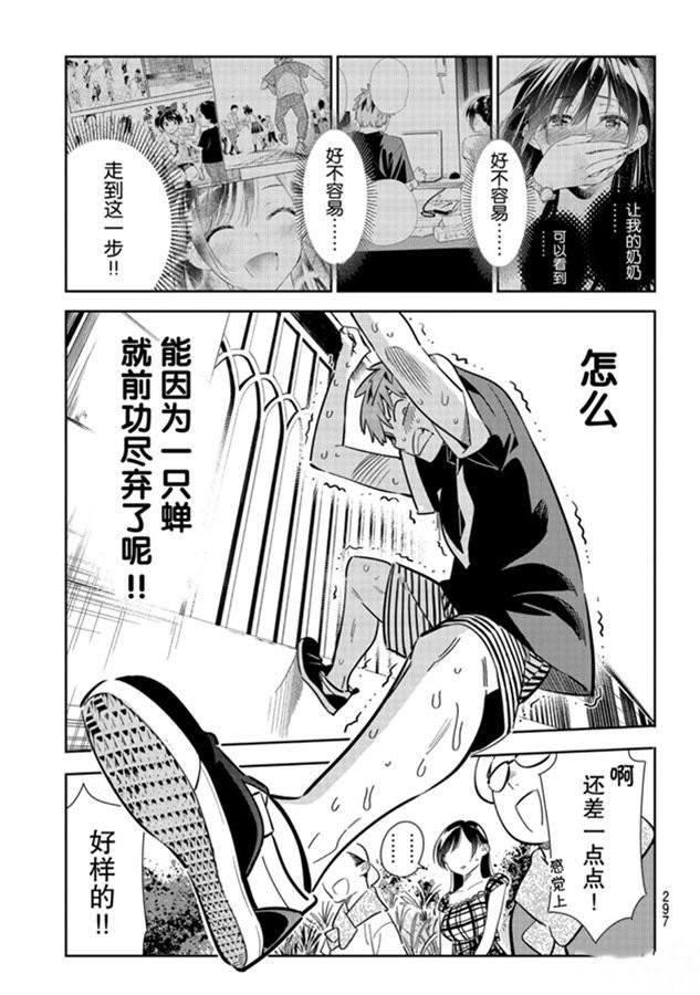 租借女友韩漫全集-第130话 拍摄和女朋友（2）无删减无遮挡章节图片 