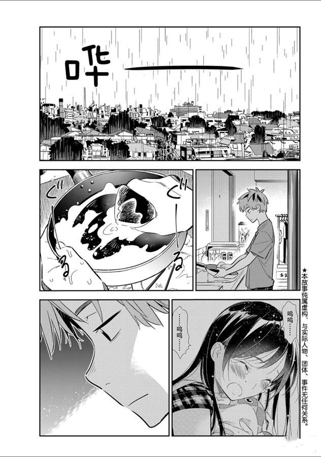 租借女友韩漫全集-第131话 拍摄与女朋友（3）无删减无遮挡章节图片 