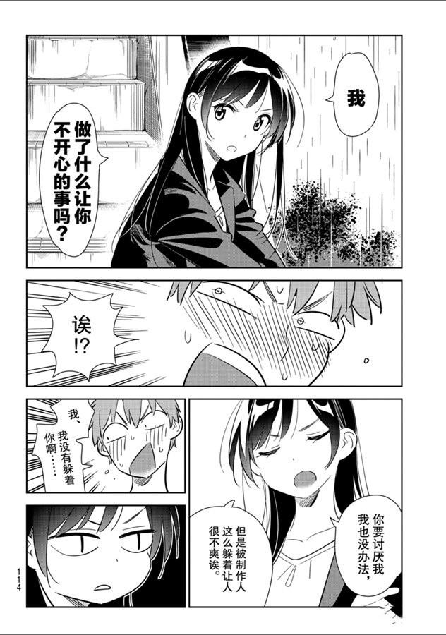 租借女友韩漫全集-第131话 拍摄与女朋友（3）无删减无遮挡章节图片 