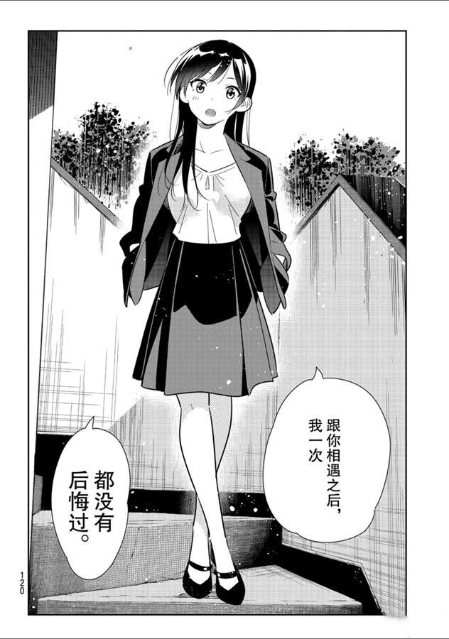 租借女友韩漫全集-第131话 拍摄与女朋友（3）无删减无遮挡章节图片 
