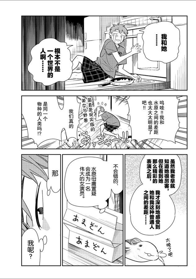 租借女友韩漫全集-第131话 拍摄与女朋友（3）无删减无遮挡章节图片 