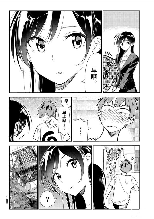 租借女友韩漫全集-第131话 拍摄与女朋友（3）无删减无遮挡章节图片 