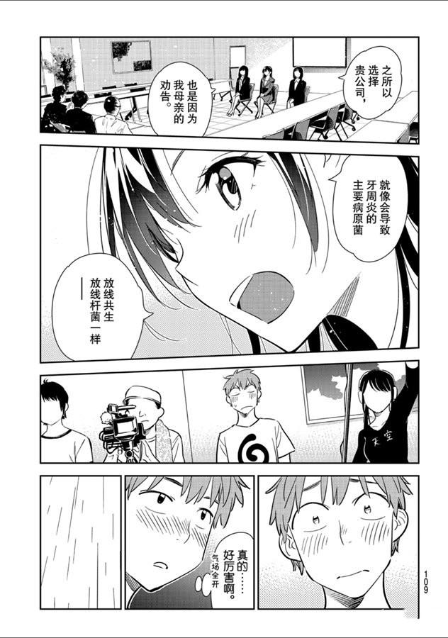 租借女友韩漫全集-第131话 拍摄与女朋友（3）无删减无遮挡章节图片 