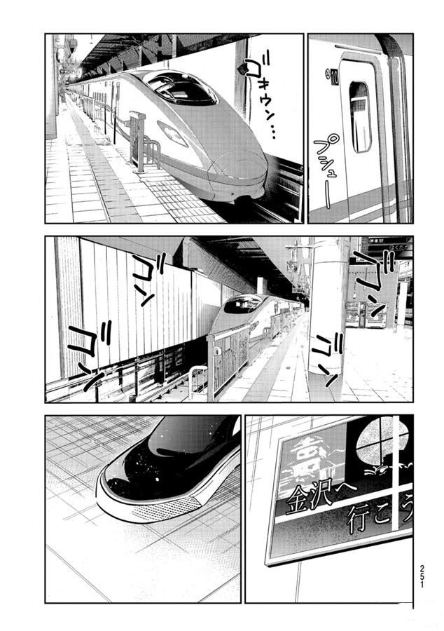 租借女友韩漫全集-第132话 最后一幕与女朋友（1）无删减无遮挡章节图片 