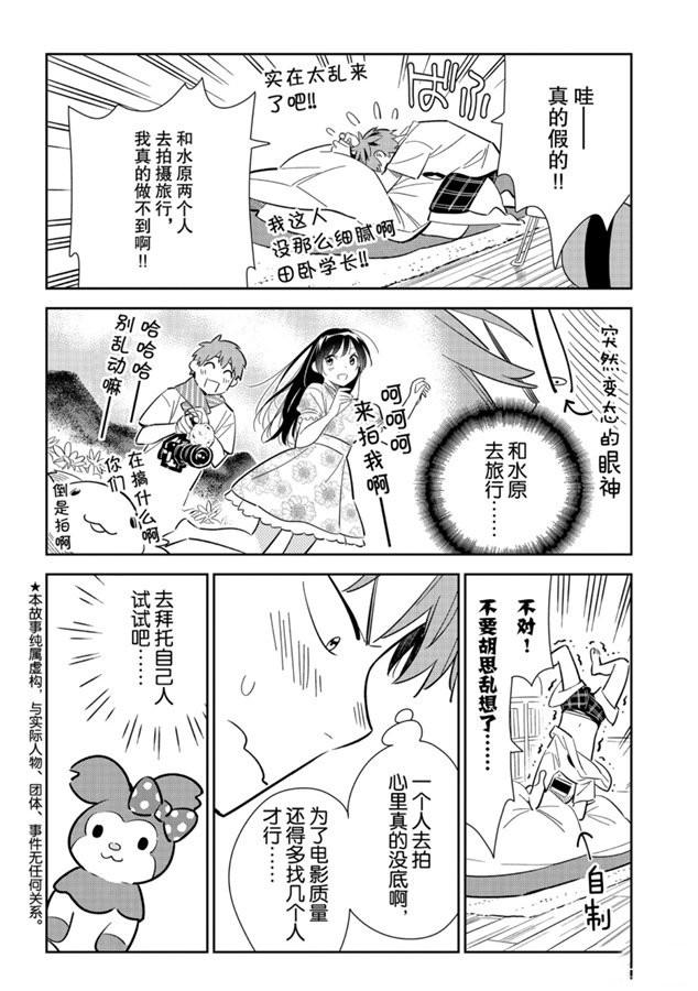 租借女友韩漫全集-第132话 最后一幕与女朋友（1）无删减无遮挡章节图片 