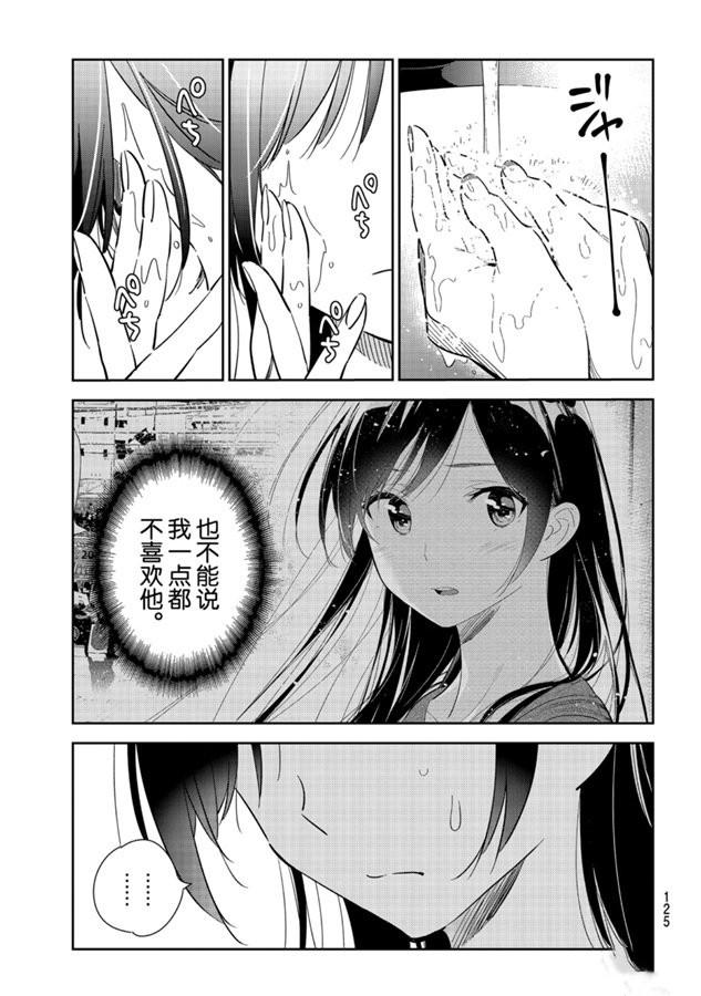 租借女友韩漫全集-第133话 最后一幕与女朋友（2）无删减无遮挡章节图片 
