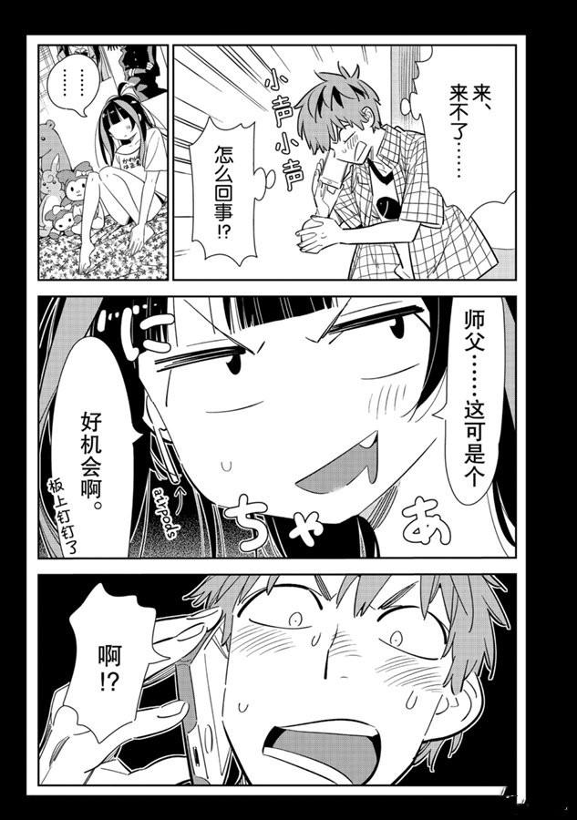 租借女友韩漫全集-第133话 最后一幕与女朋友（2）无删减无遮挡章节图片 