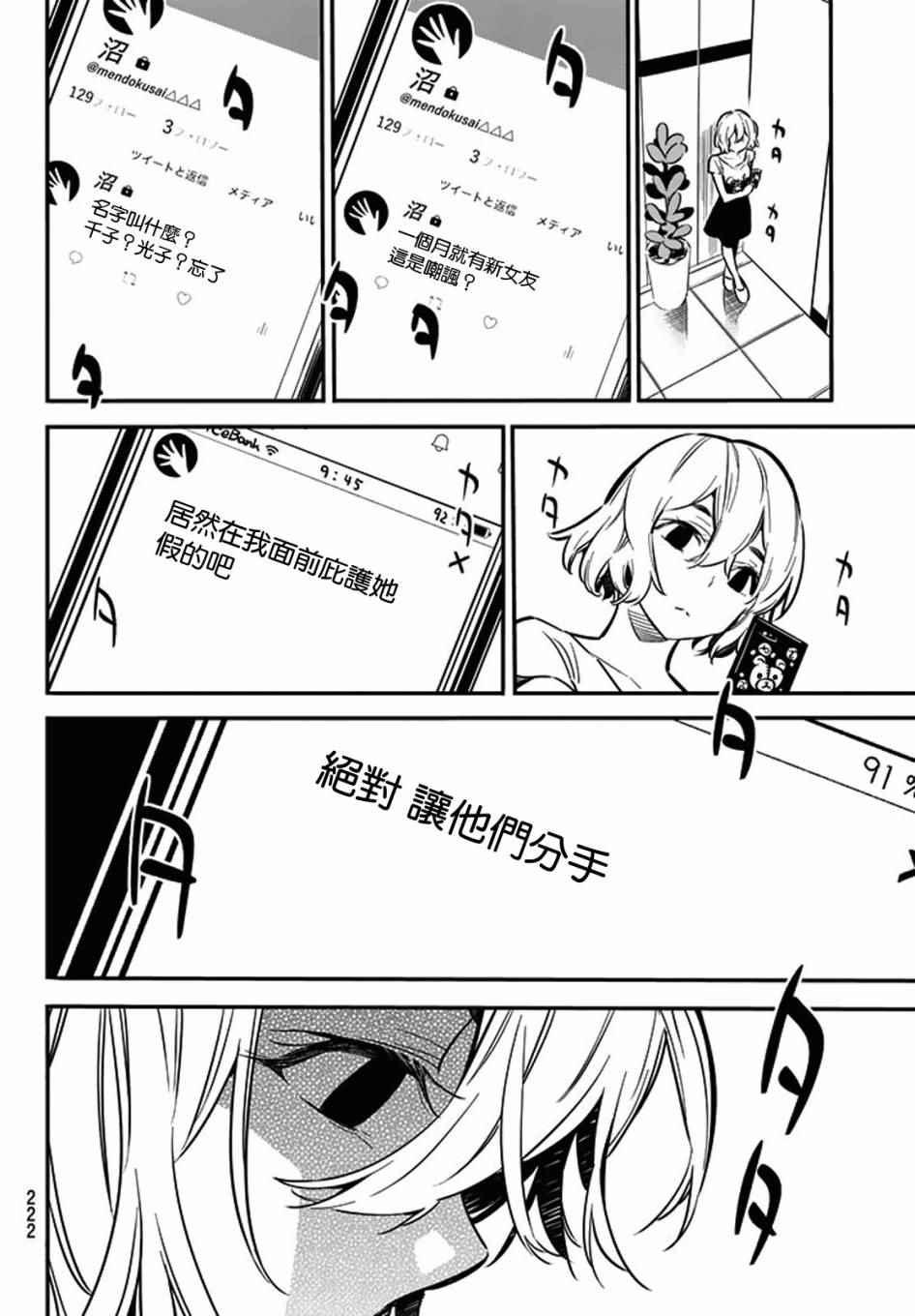 租借女友韩漫全集-第7话无删减无遮挡章节图片 