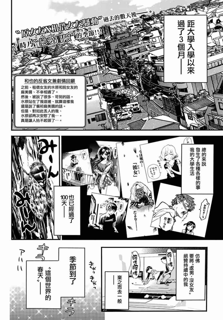 租借女友韩漫全集-第7话无删减无遮挡章节图片 