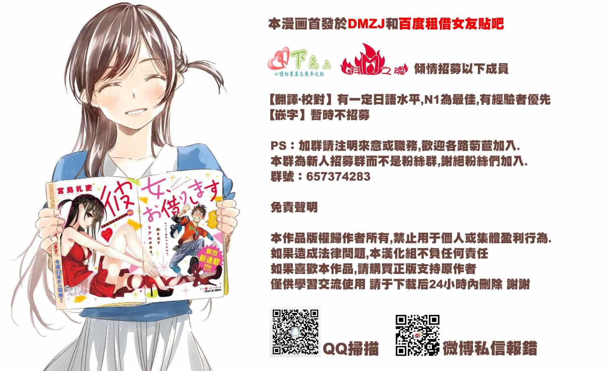 租借女友韩漫全集-第7话无删减无遮挡章节图片 