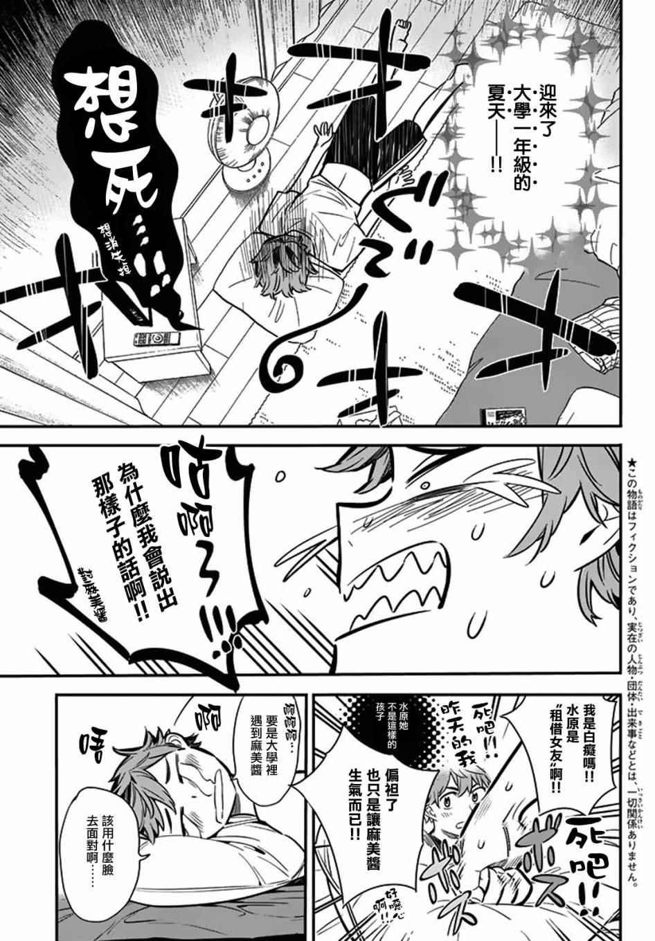 租借女友韩漫全集-第7话无删减无遮挡章节图片 