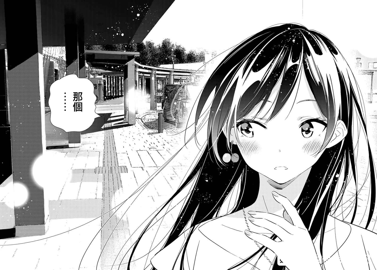 租借女友韩漫全集-第134话 最后一幕与女朋友（3）无删减无遮挡章节图片 