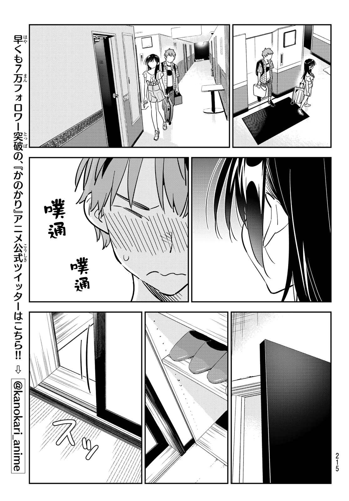 租借女友韩漫全集-第135话 最后一幕与女朋友（4）无删减无遮挡章节图片 