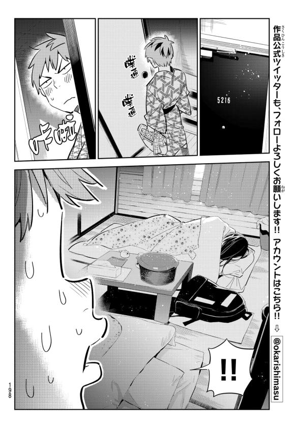 租借女友韩漫全集-第137话 最后一幕与女朋友（6）无删减无遮挡章节图片 