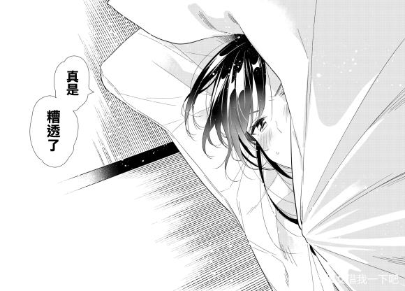 租借女友韩漫全集-第137话 最后一幕与女朋友（6）无删减无遮挡章节图片 