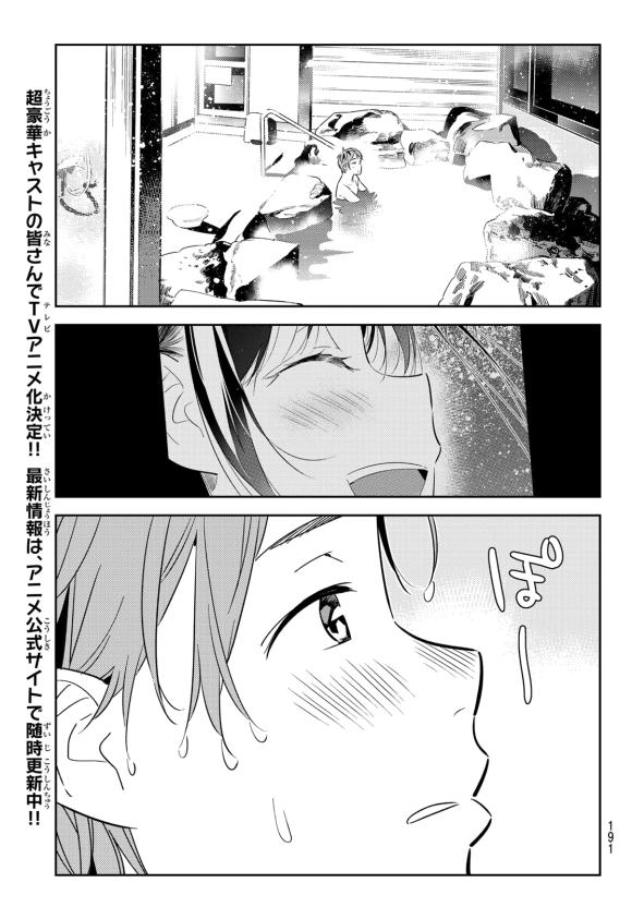 租借女友韩漫全集-第137话 最后一幕与女朋友（6）无删减无遮挡章节图片 