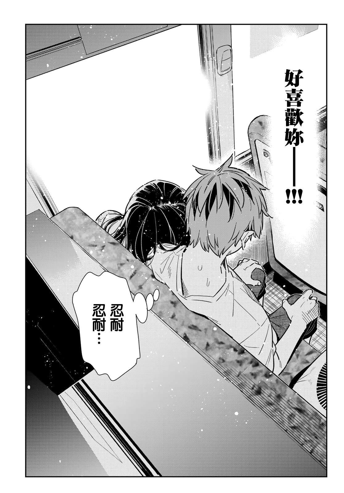 租借女友韩漫全集-第138话 最后一幕与女朋友（7）无删减无遮挡章节图片 
