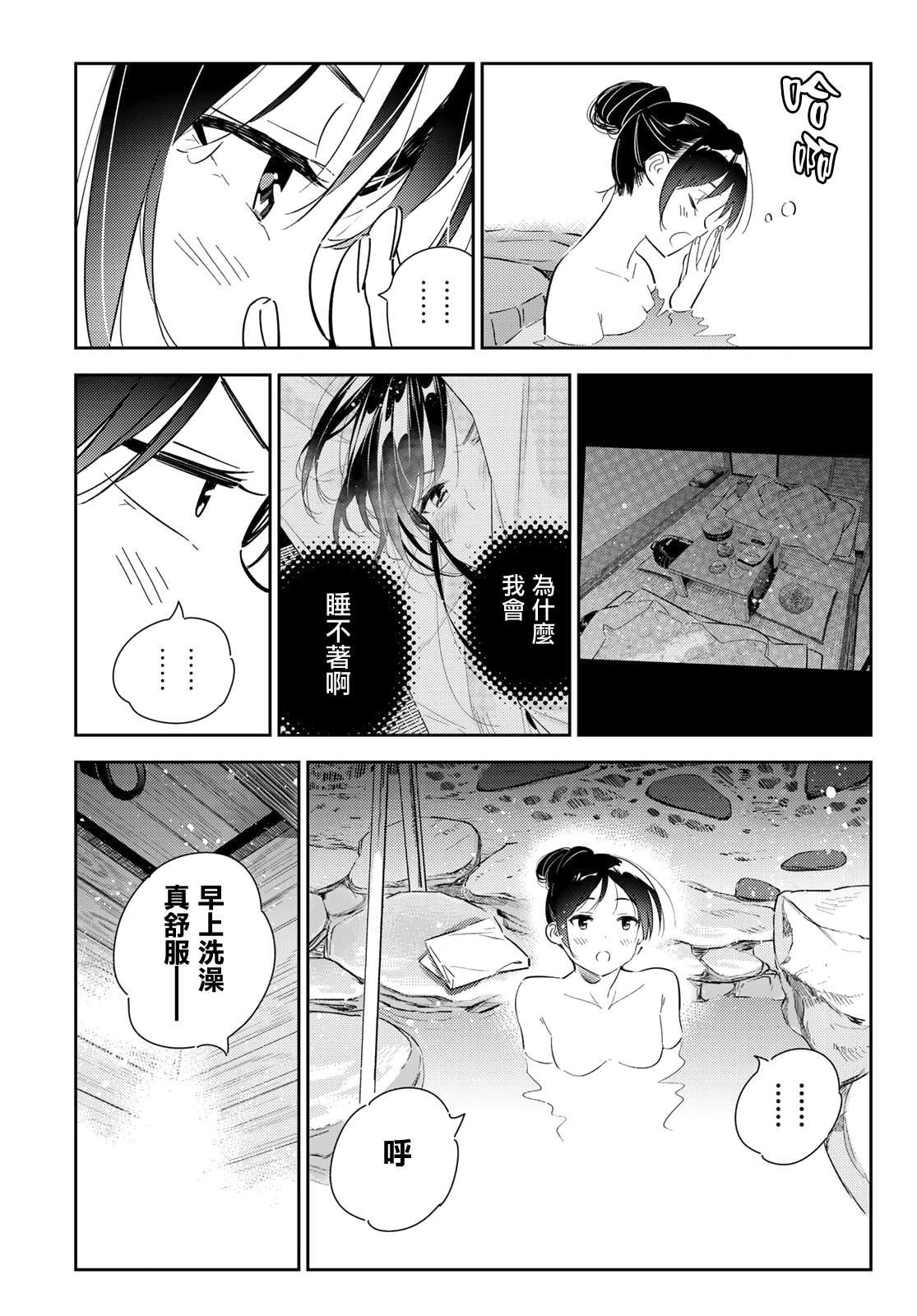 租借女友韩漫全集-第138话 最后一幕与女朋友（7）无删减无遮挡章节图片 
