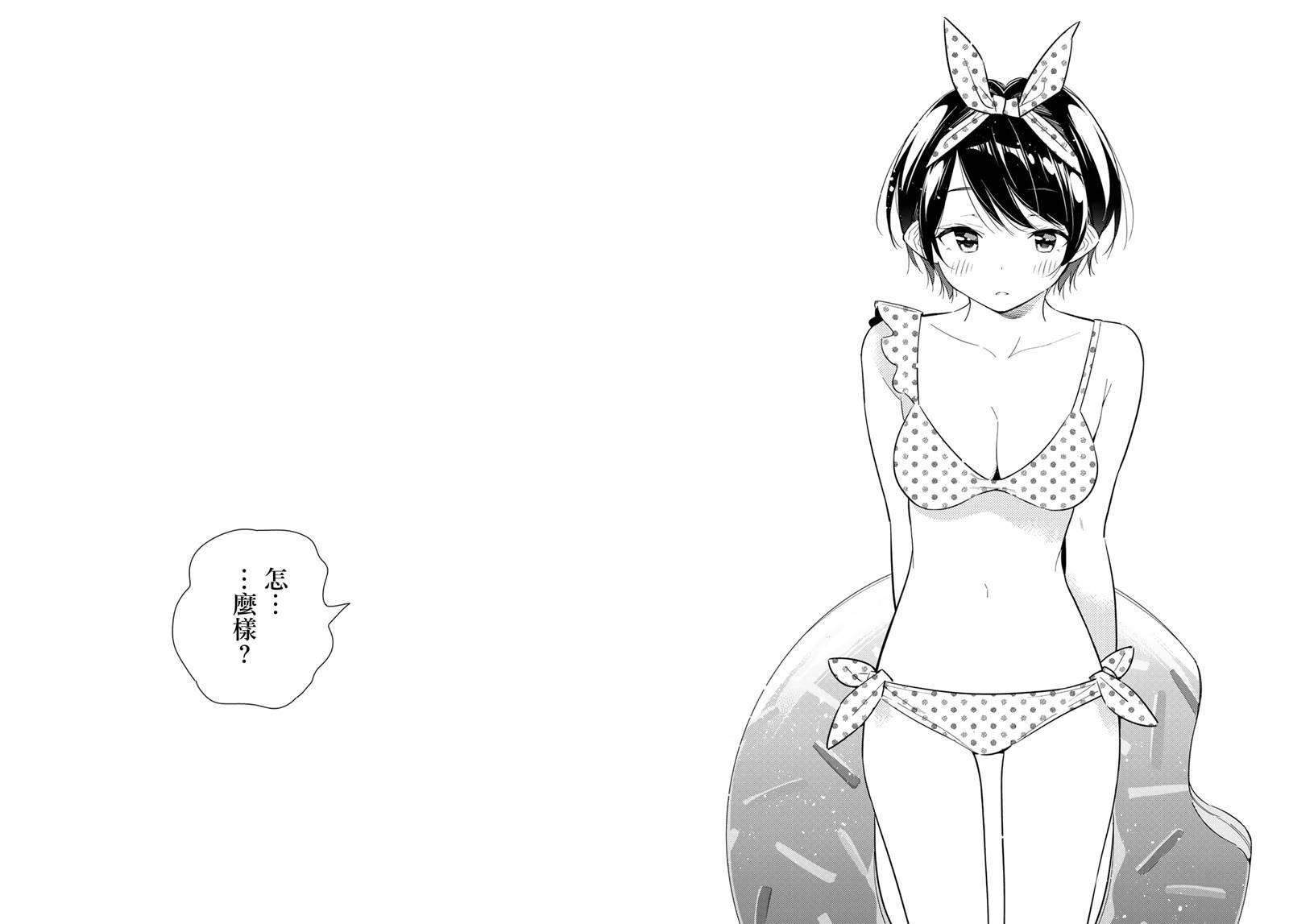 租借女友韩漫全集-第139话 愿望和女友（1）无删减无遮挡章节图片 