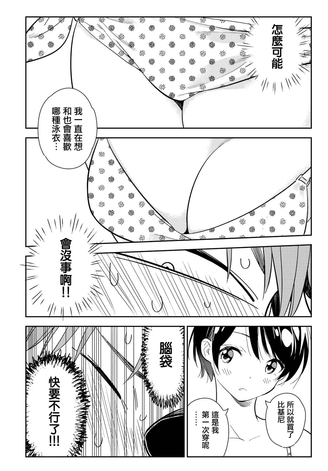 租借女友韩漫全集-第139话 愿望和女友（1）无删减无遮挡章节图片 