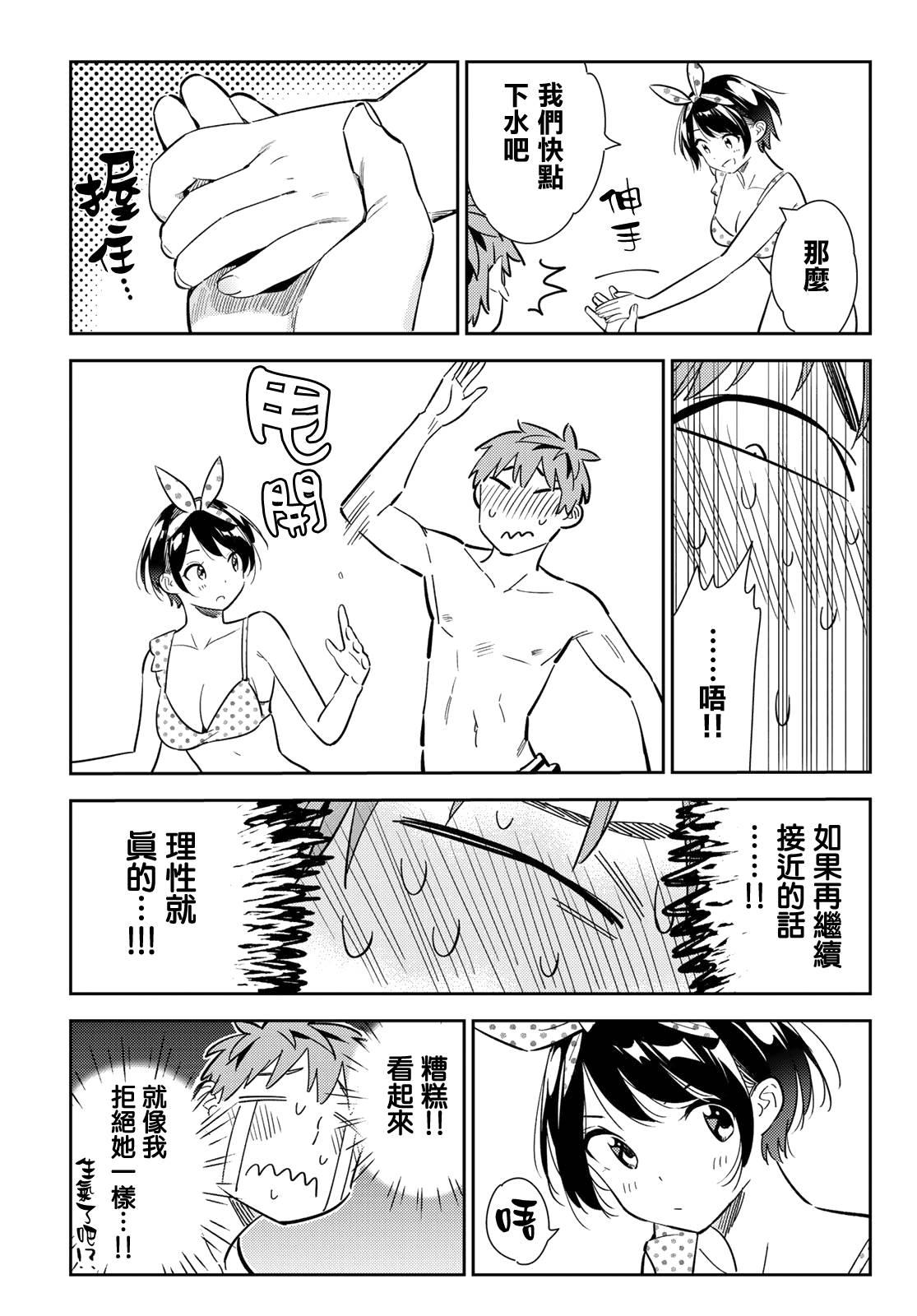 租借女友韩漫全集-第139话 愿望和女友（1）无删减无遮挡章节图片 