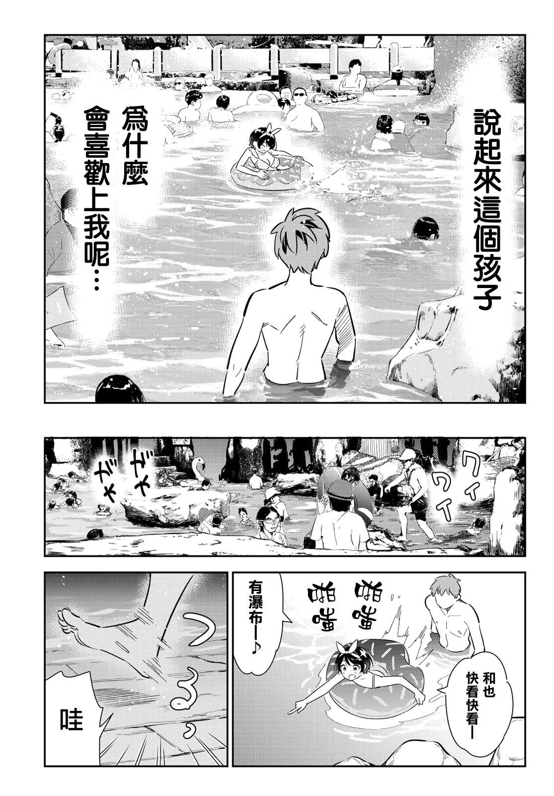 租借女友韩漫全集-第139话 愿望和女友（1）无删减无遮挡章节图片 