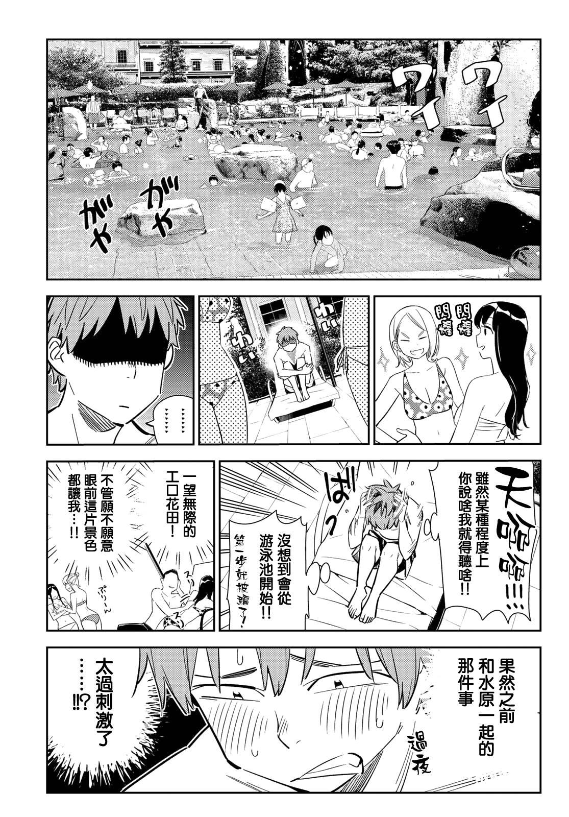 租借女友韩漫全集-第139话 愿望和女友（1）无删减无遮挡章节图片 