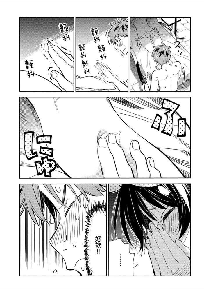 租借女友韩漫全集-第140话 愿望和女友（2）无删减无遮挡章节图片 