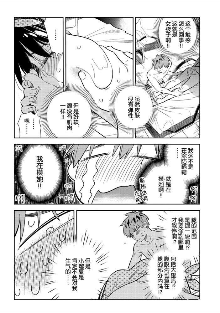 租借女友韩漫全集-第140话 愿望和女友（2）无删减无遮挡章节图片 