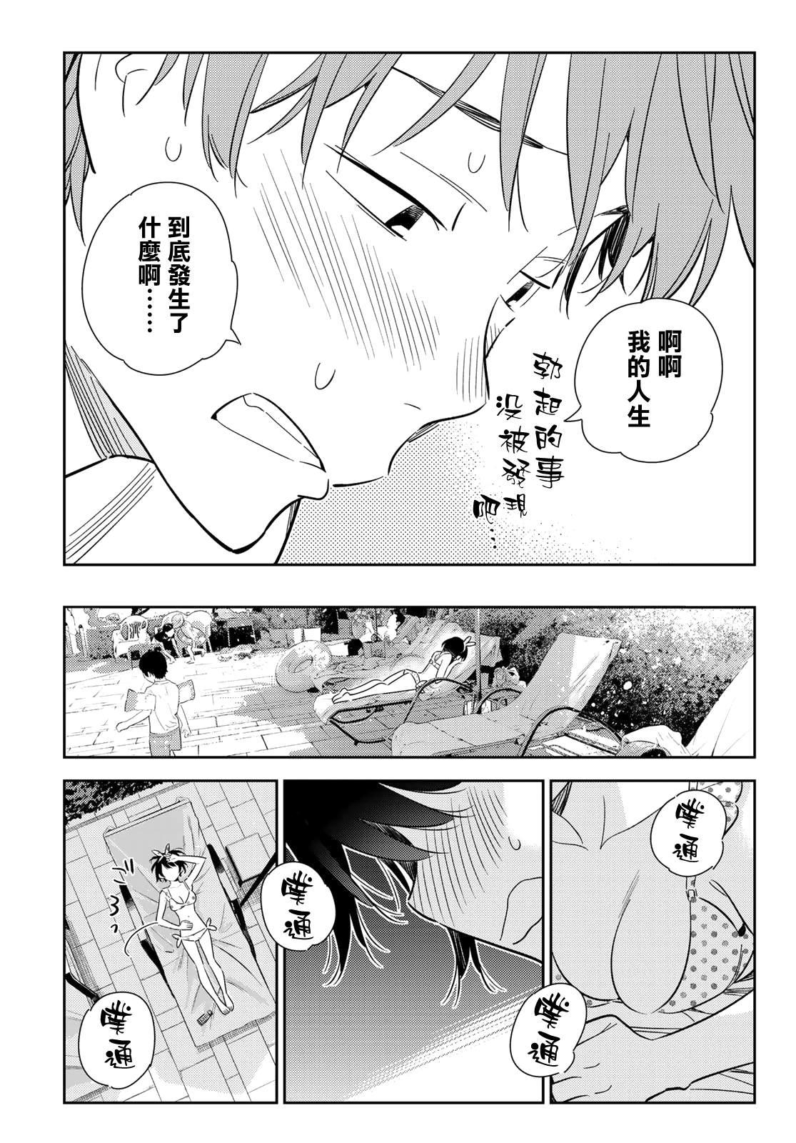 租借女友韩漫全集-第140话 愿望和女友（2）无删减无遮挡章节图片 